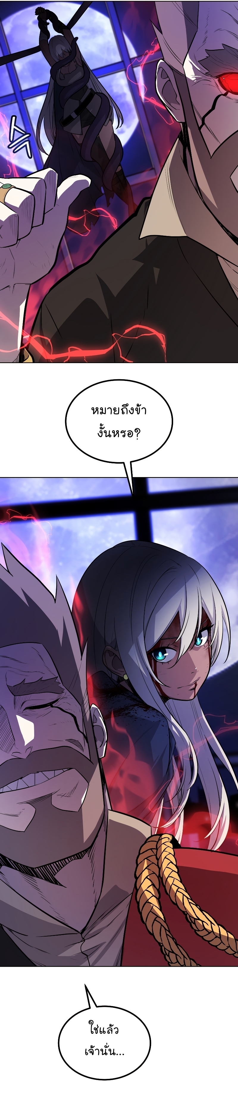 Overpower Sword Manga Wei 79 (25)